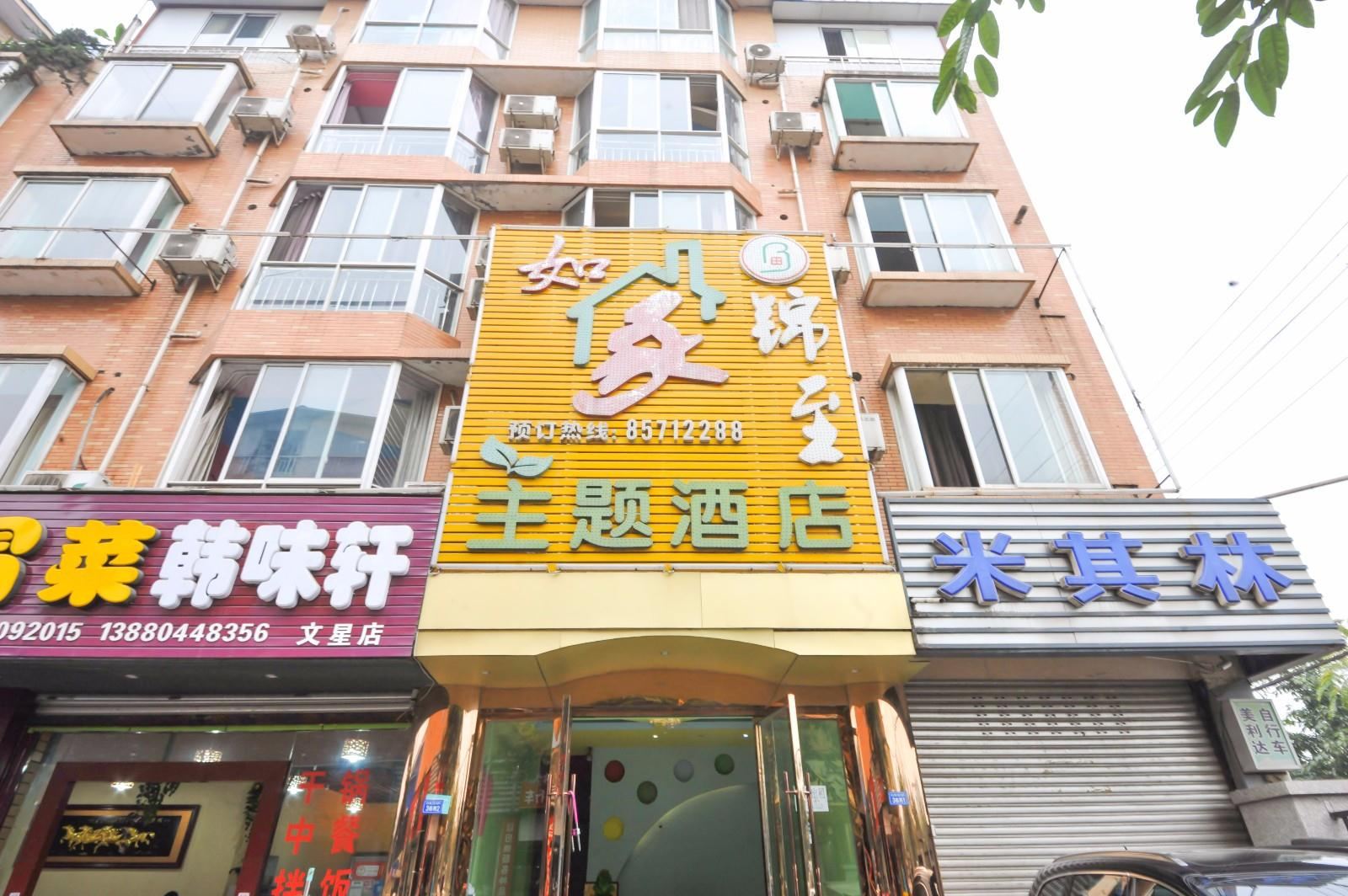 成都锦泰源酒店