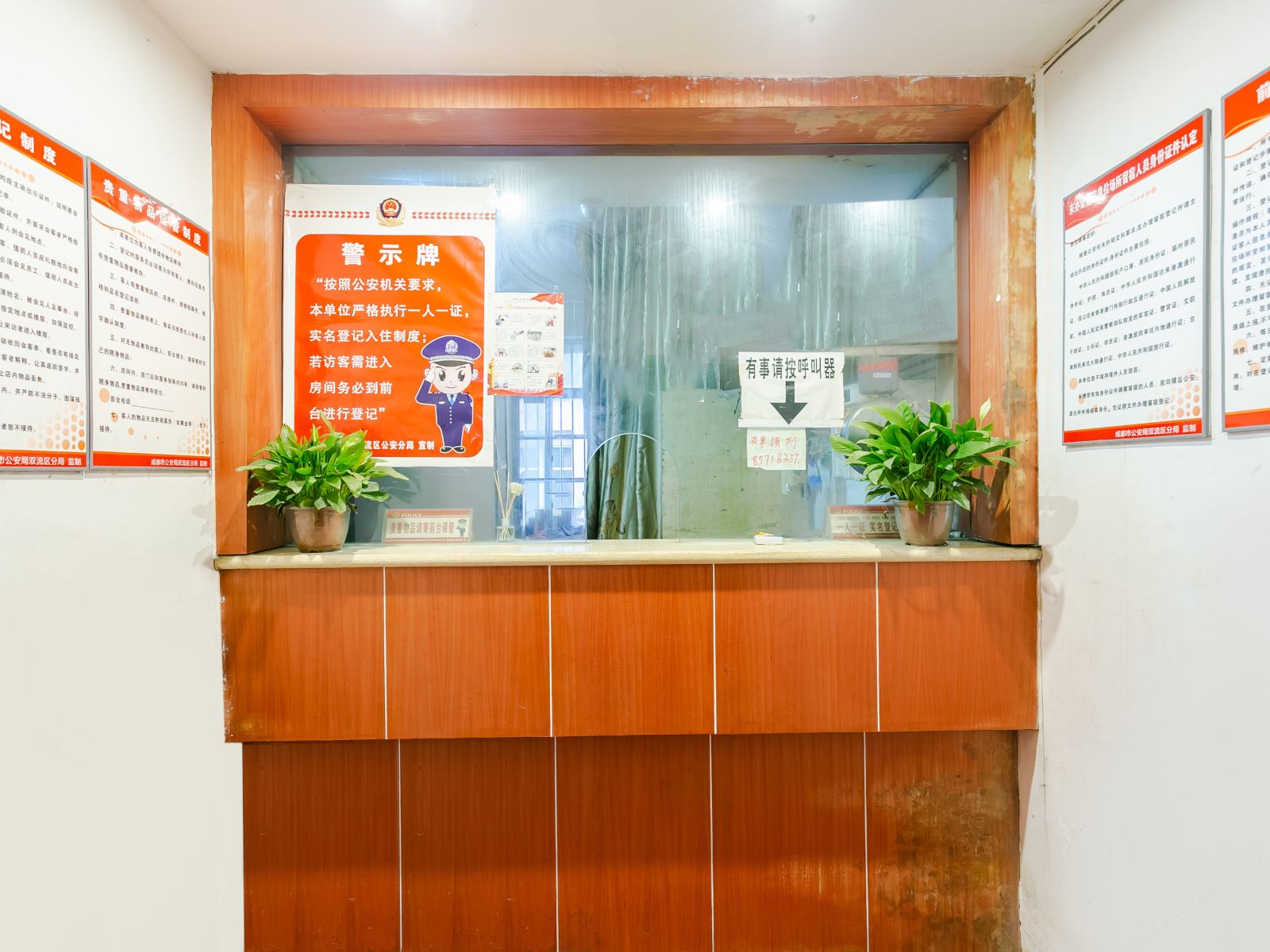 公共区域