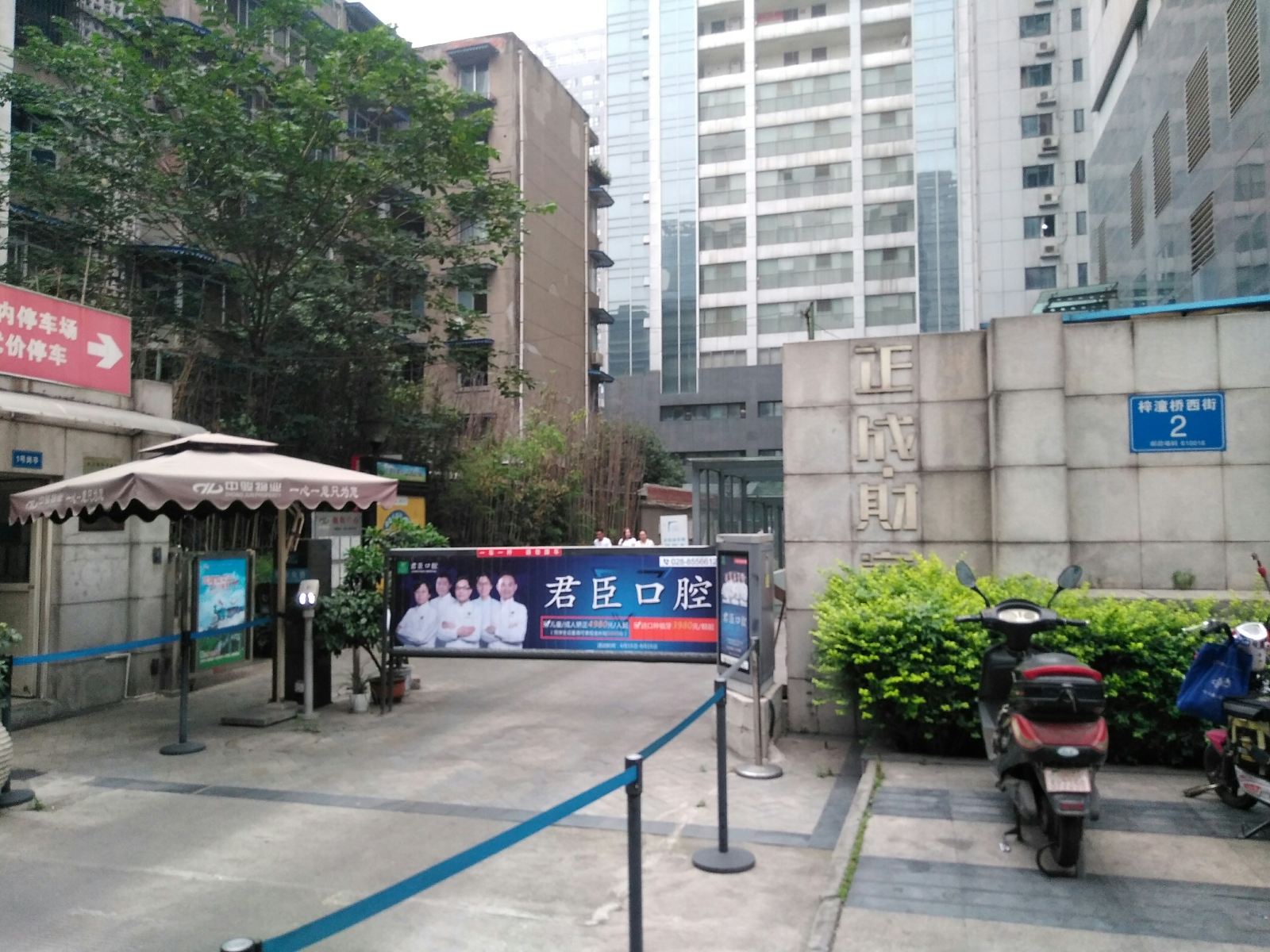 成都路上时光青年旅舍正成财富店