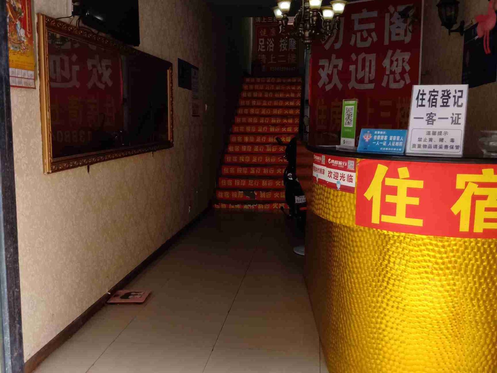 公共区域
