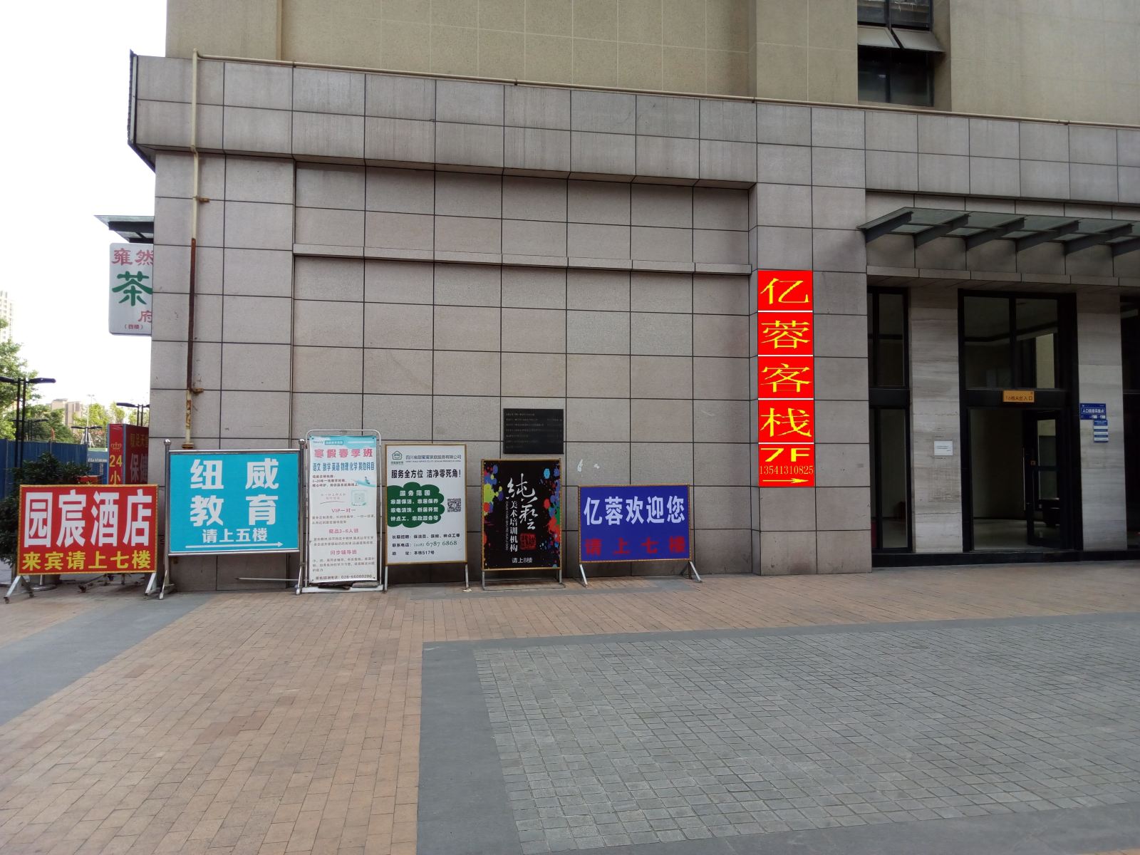 外观