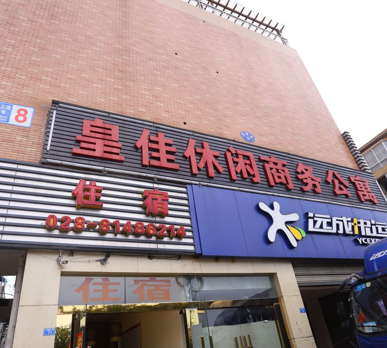 外观