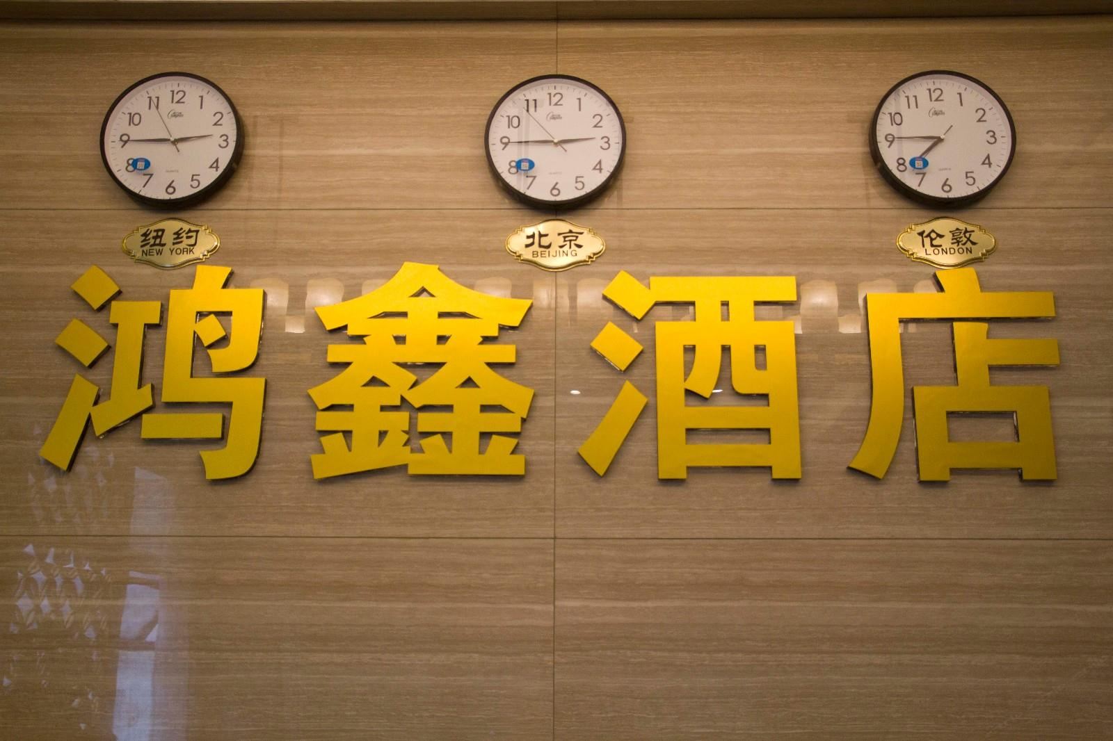 其他
