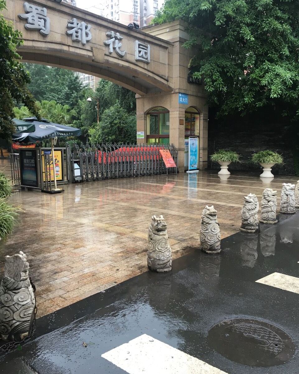 成都市中心近太古里1406民宿