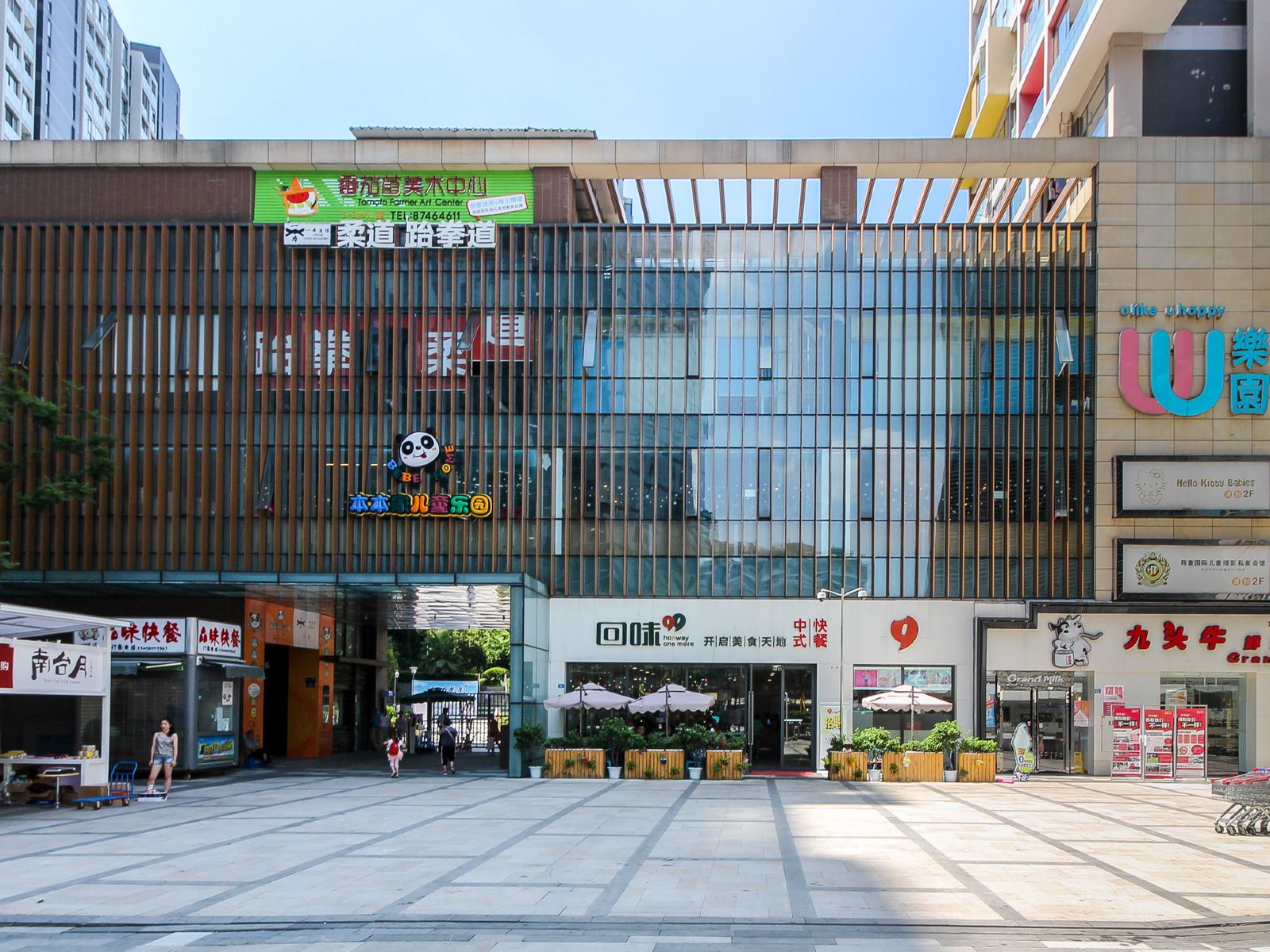 成都PiPi小屋
