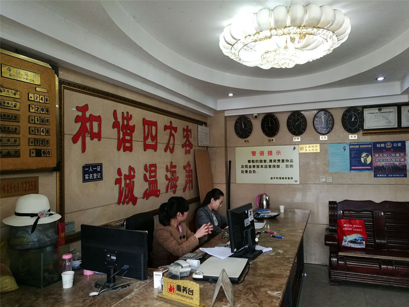 公共区域