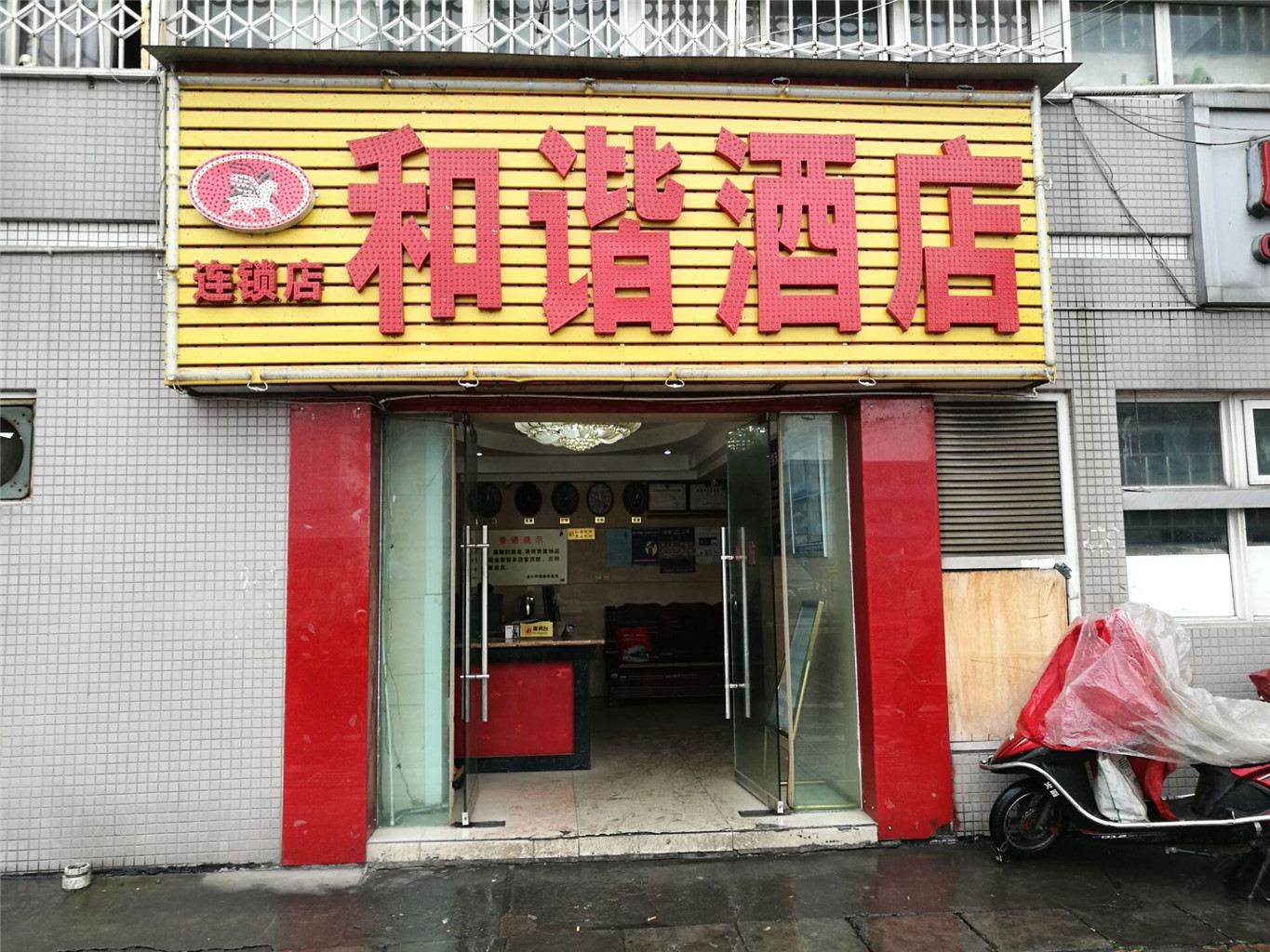 成都和谐商务客房