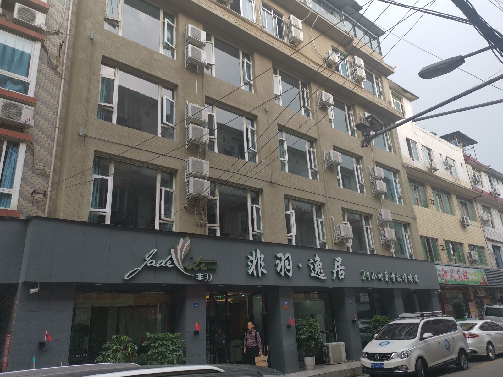 成都非羽·逸居酒店