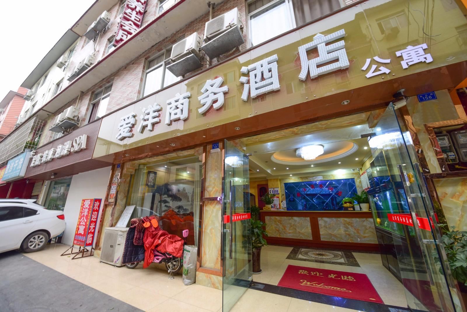 成都爱洋商务酒店
