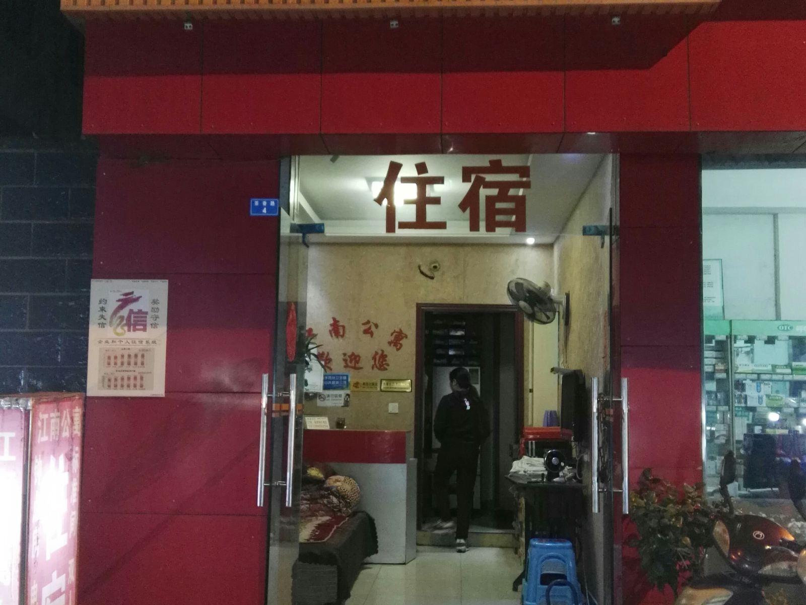 成都江南公寓茶香路店