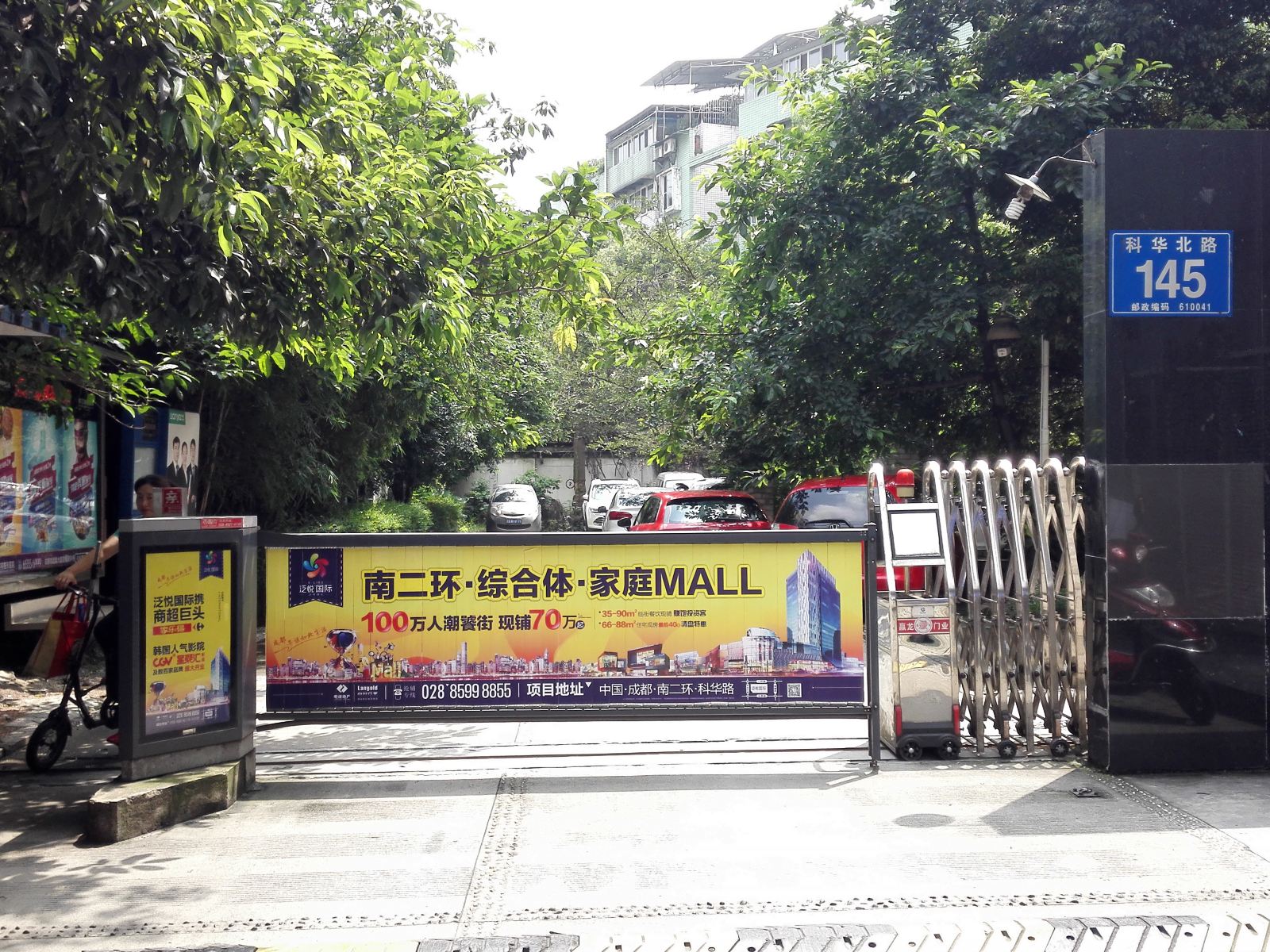 成都樱花假日小窝普通公寓