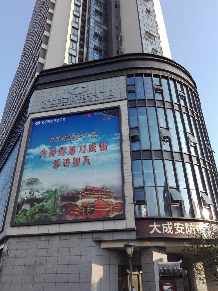 成都浪漫中国红府河之家普通公寓