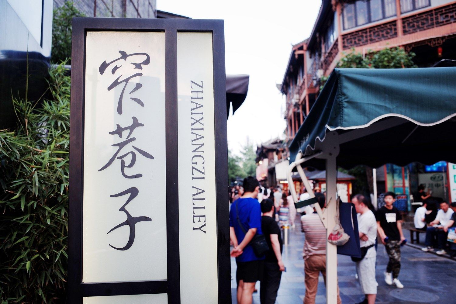 成都凤凰小屋(分店)