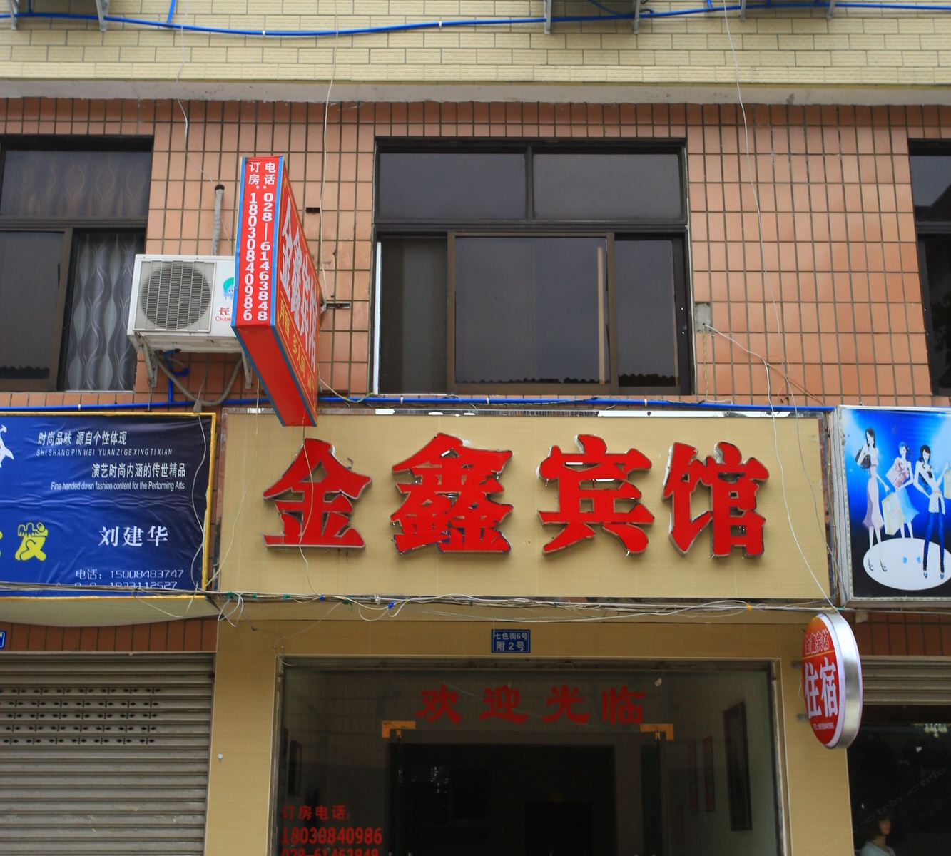 外观