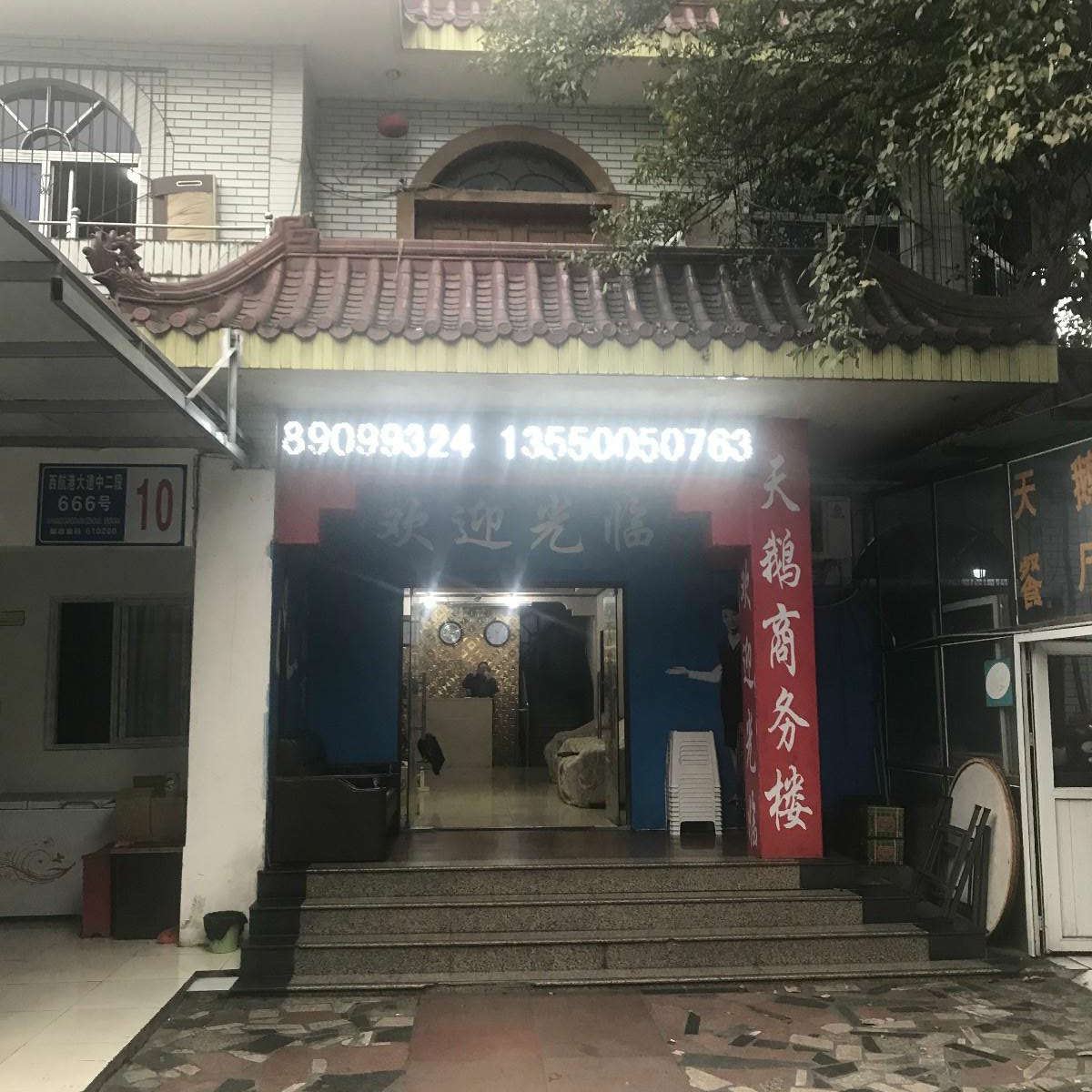 外观