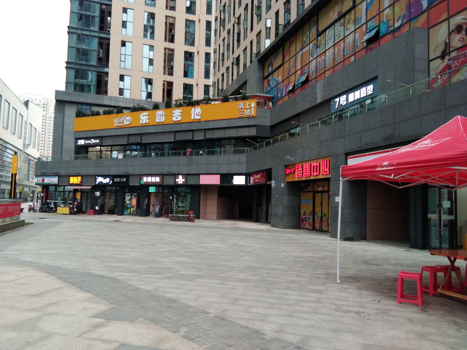外观