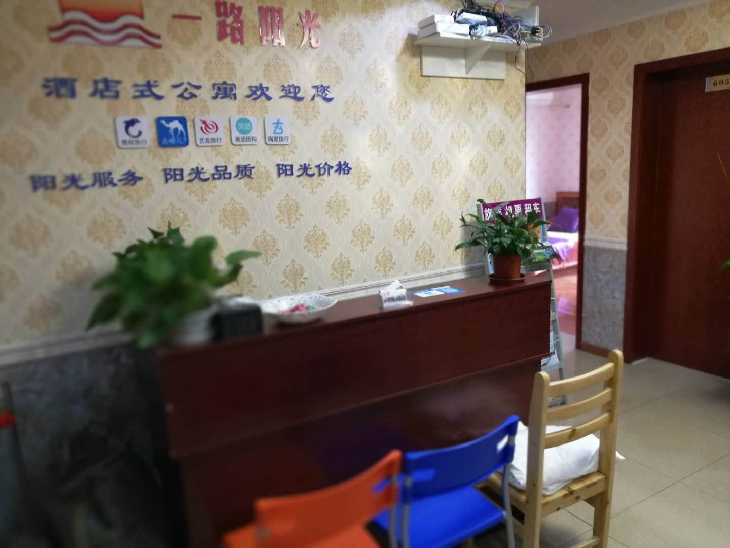 公共区域