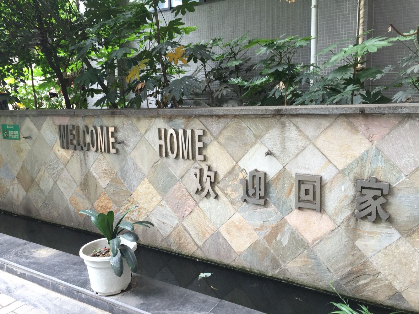 成都mingye's home武候祠锦里步行普通公寓(一环路高升桥东路口店)
