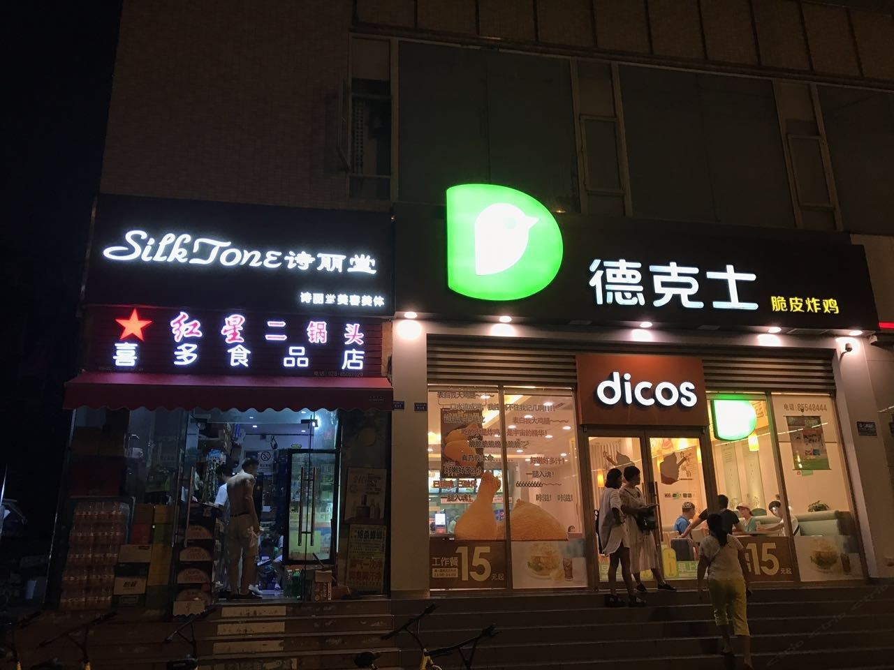 外观