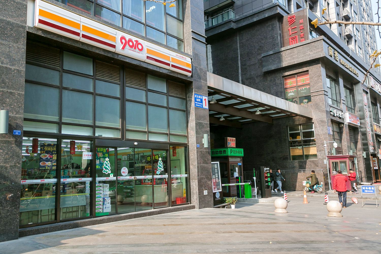 其他