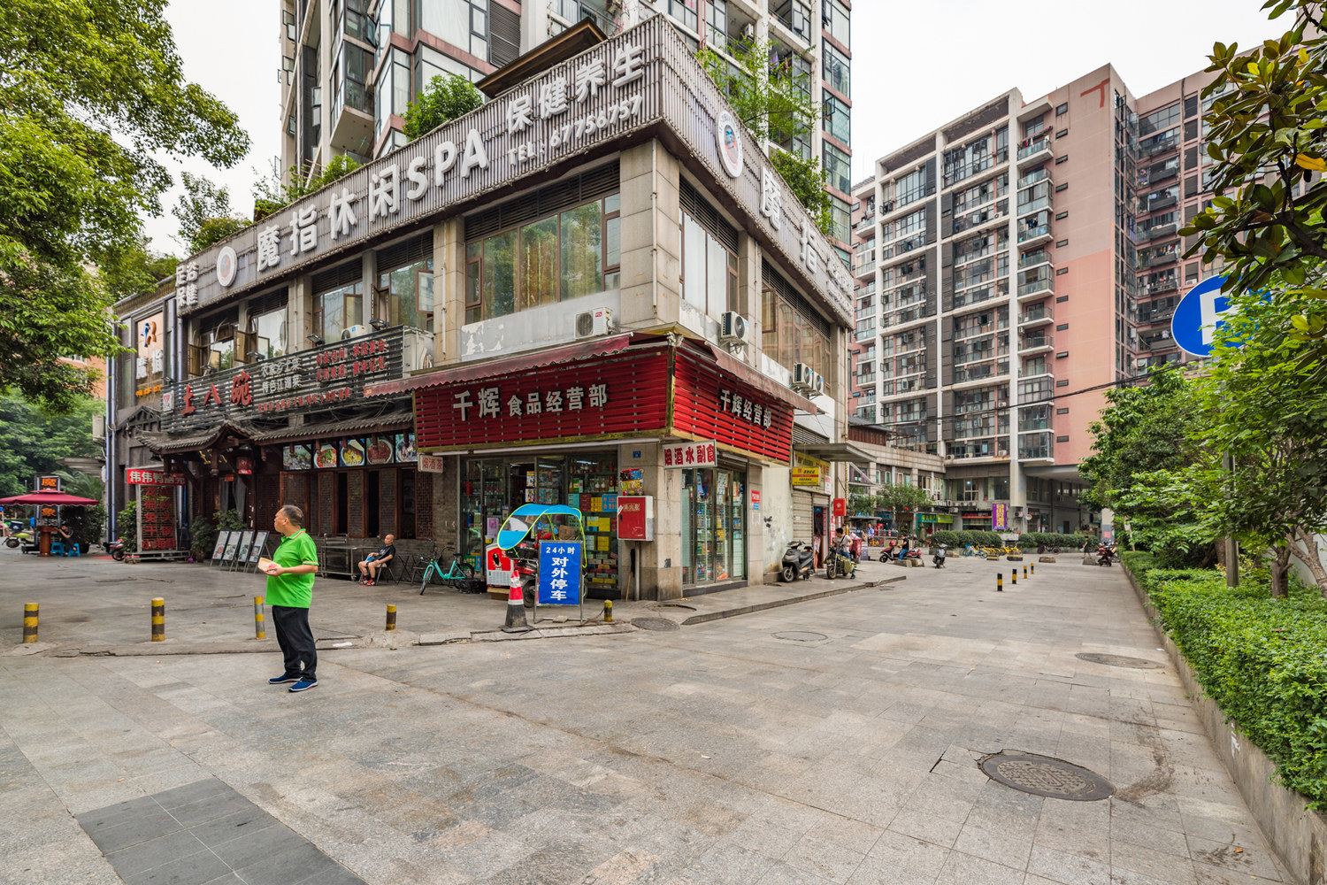 成都Hygge小屋
