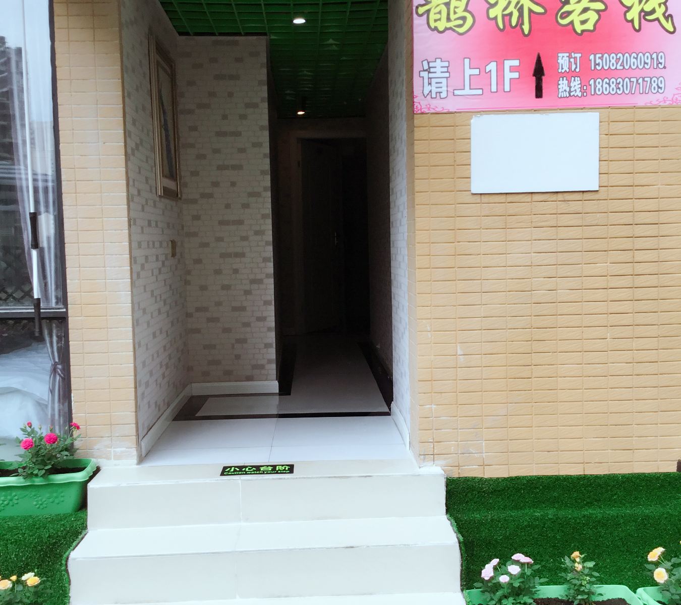 成都鹊桥客栈