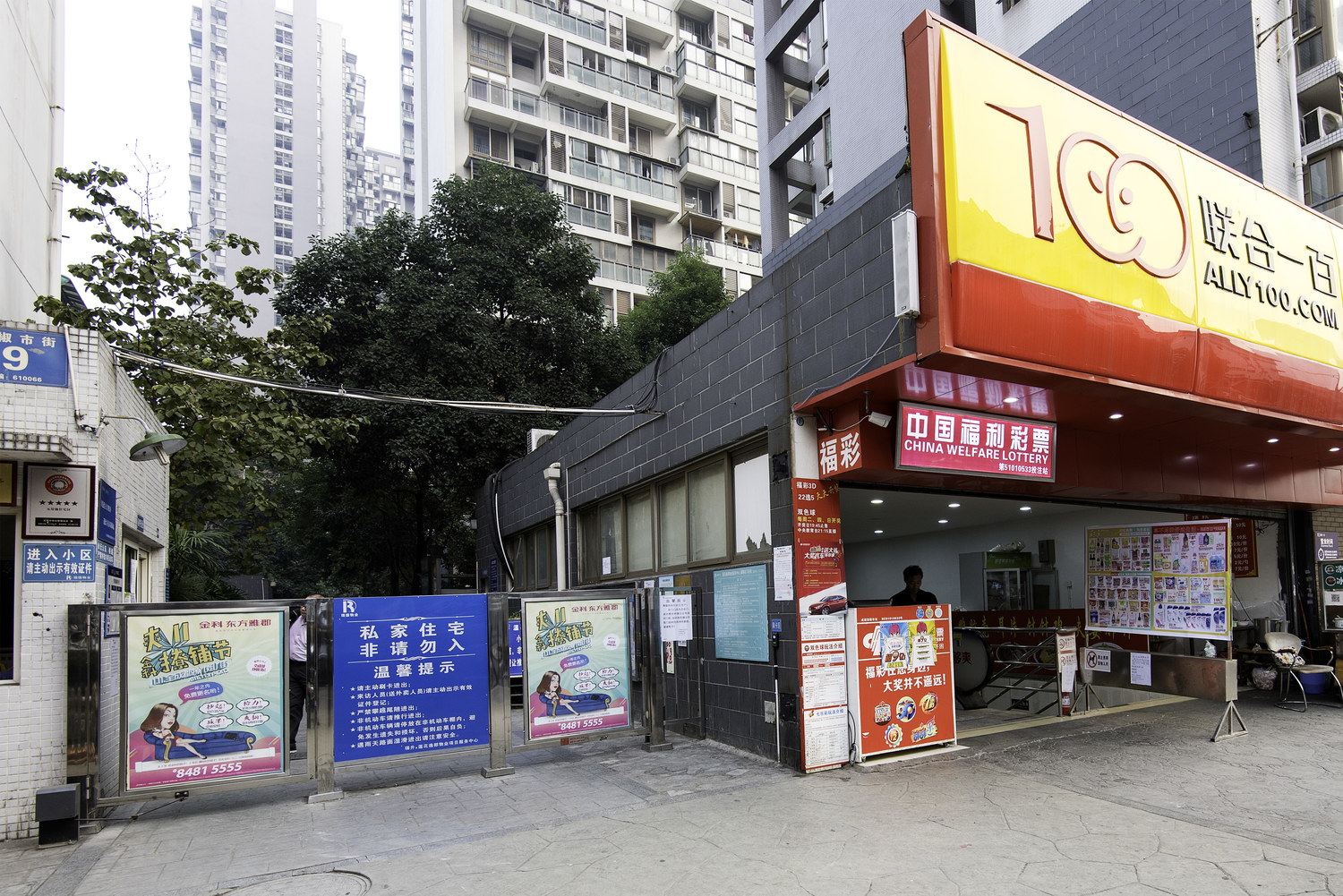 成都成都春妮家亲子民宿(海椒市街店)