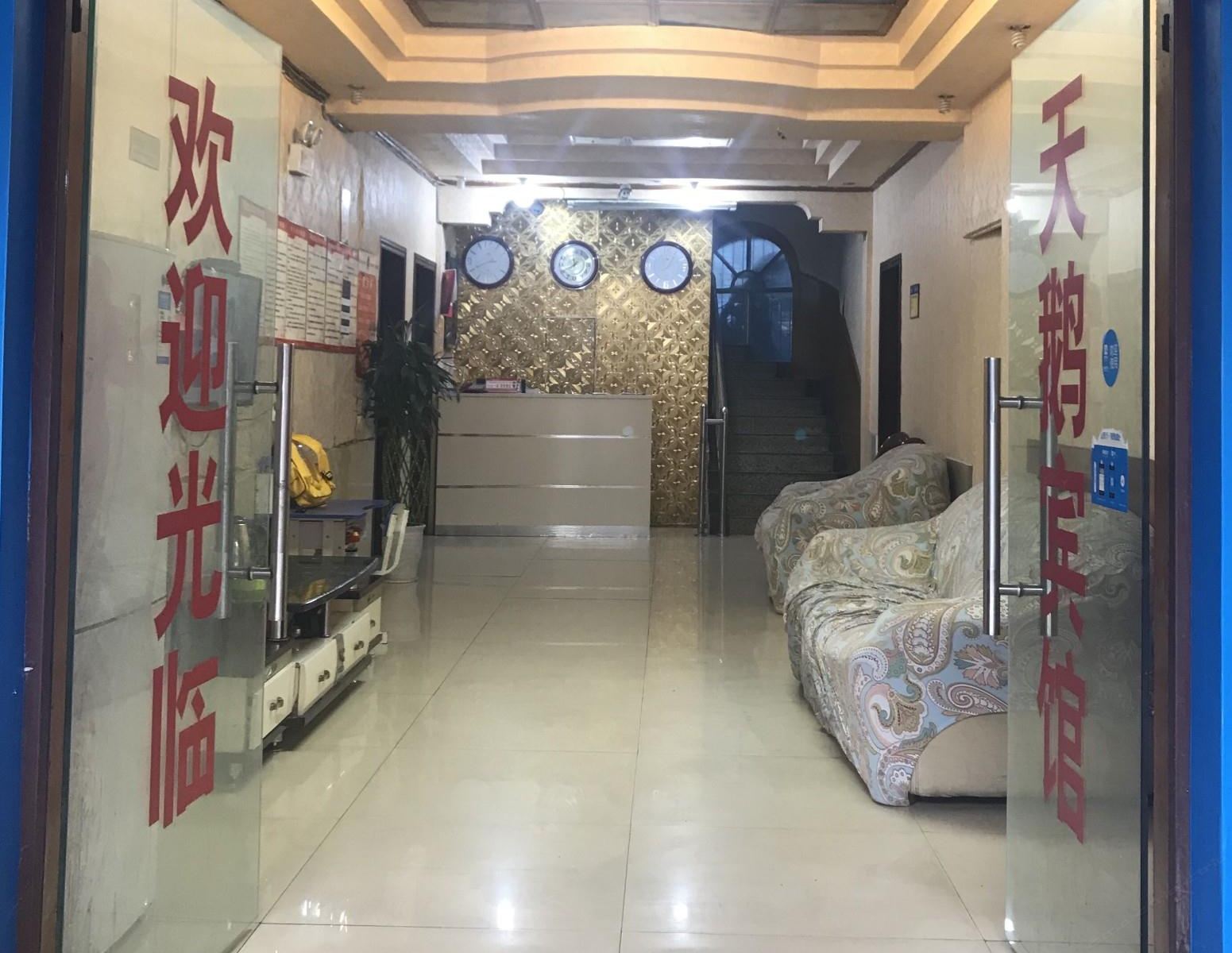 公共区域