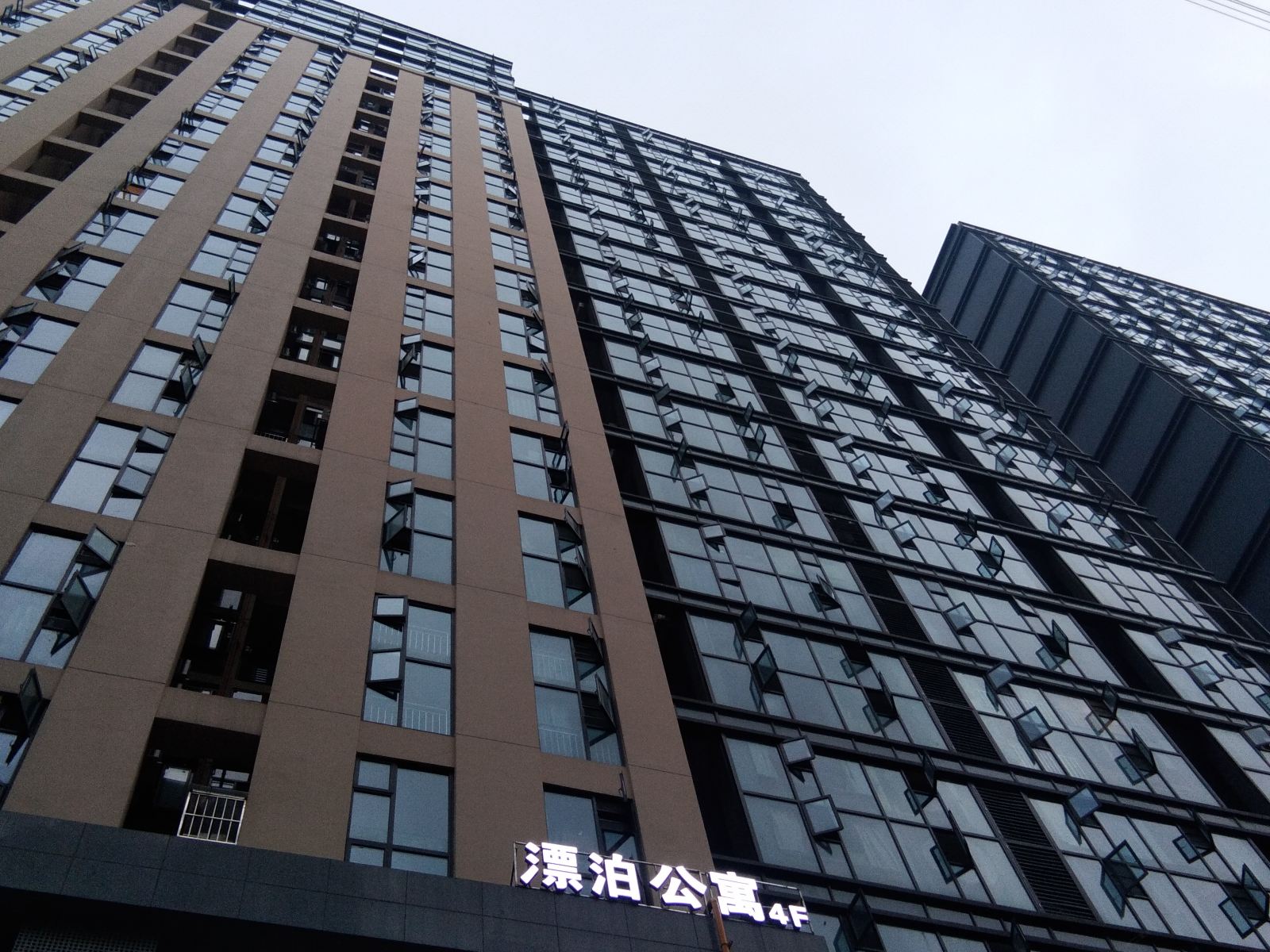 成都漂泊公寓应龙路店