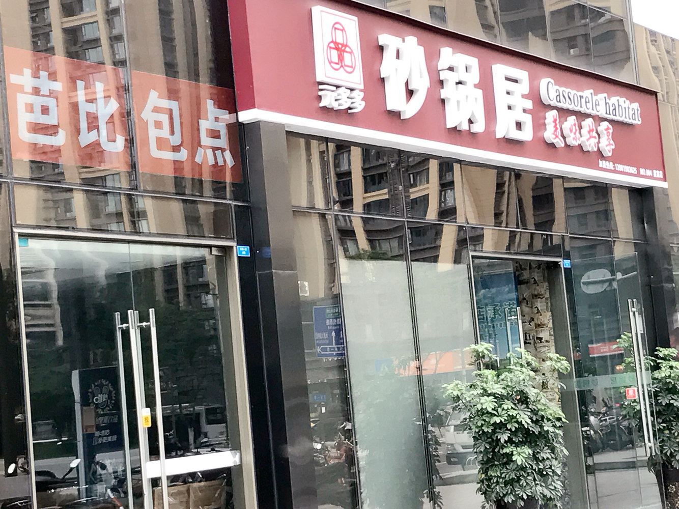 外观
