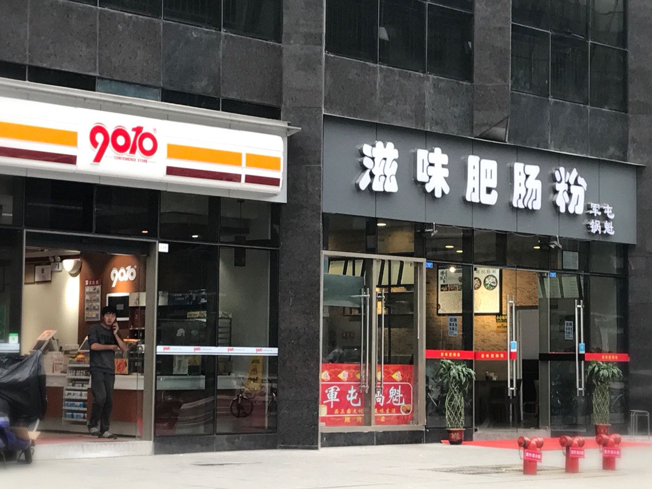 外观