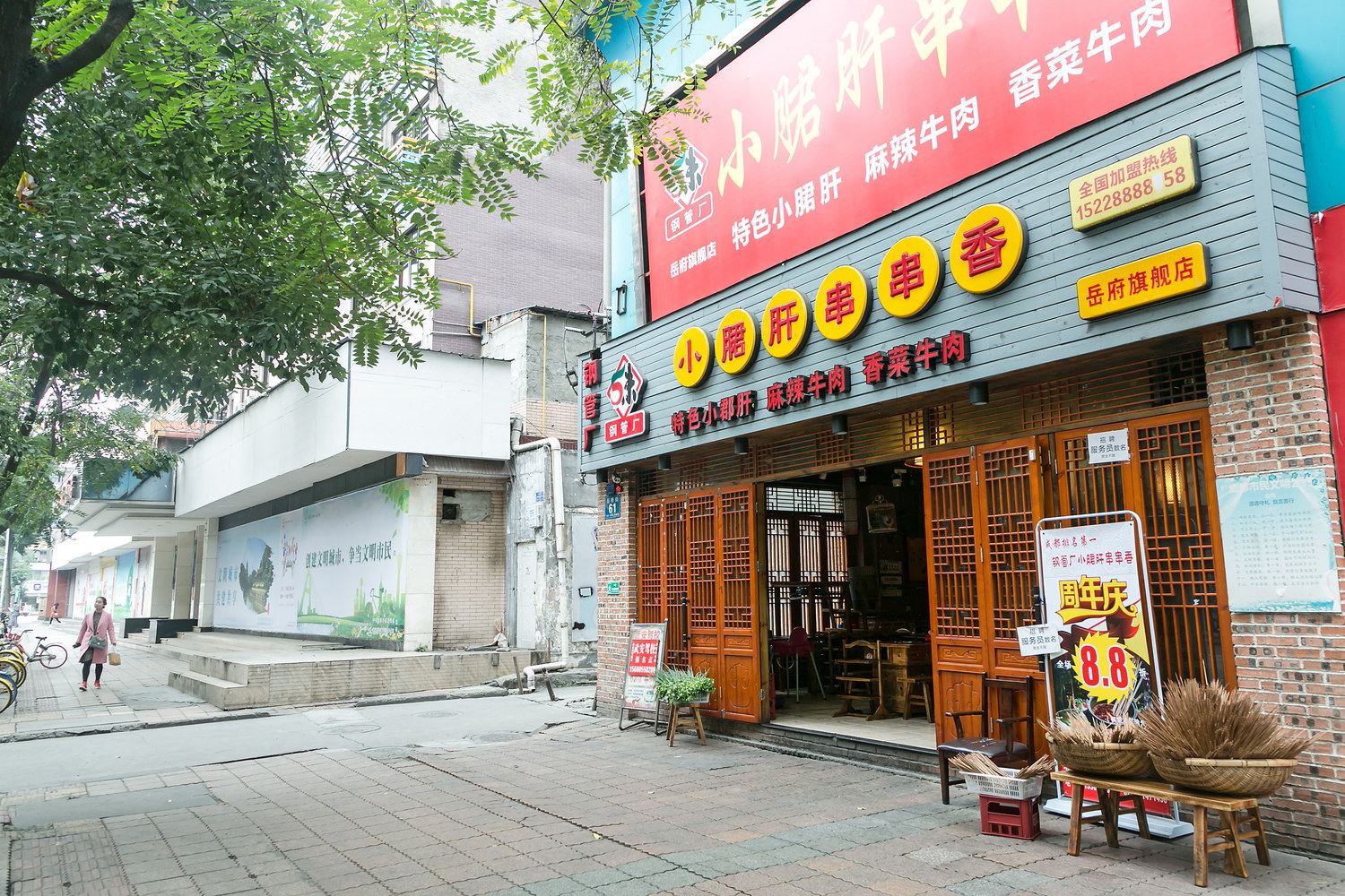 外观