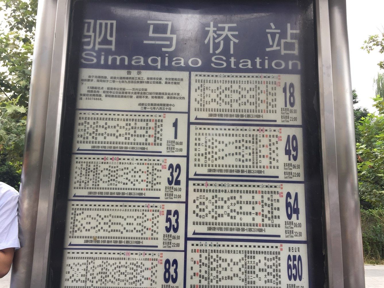 成都漫步悠悠精品民宿