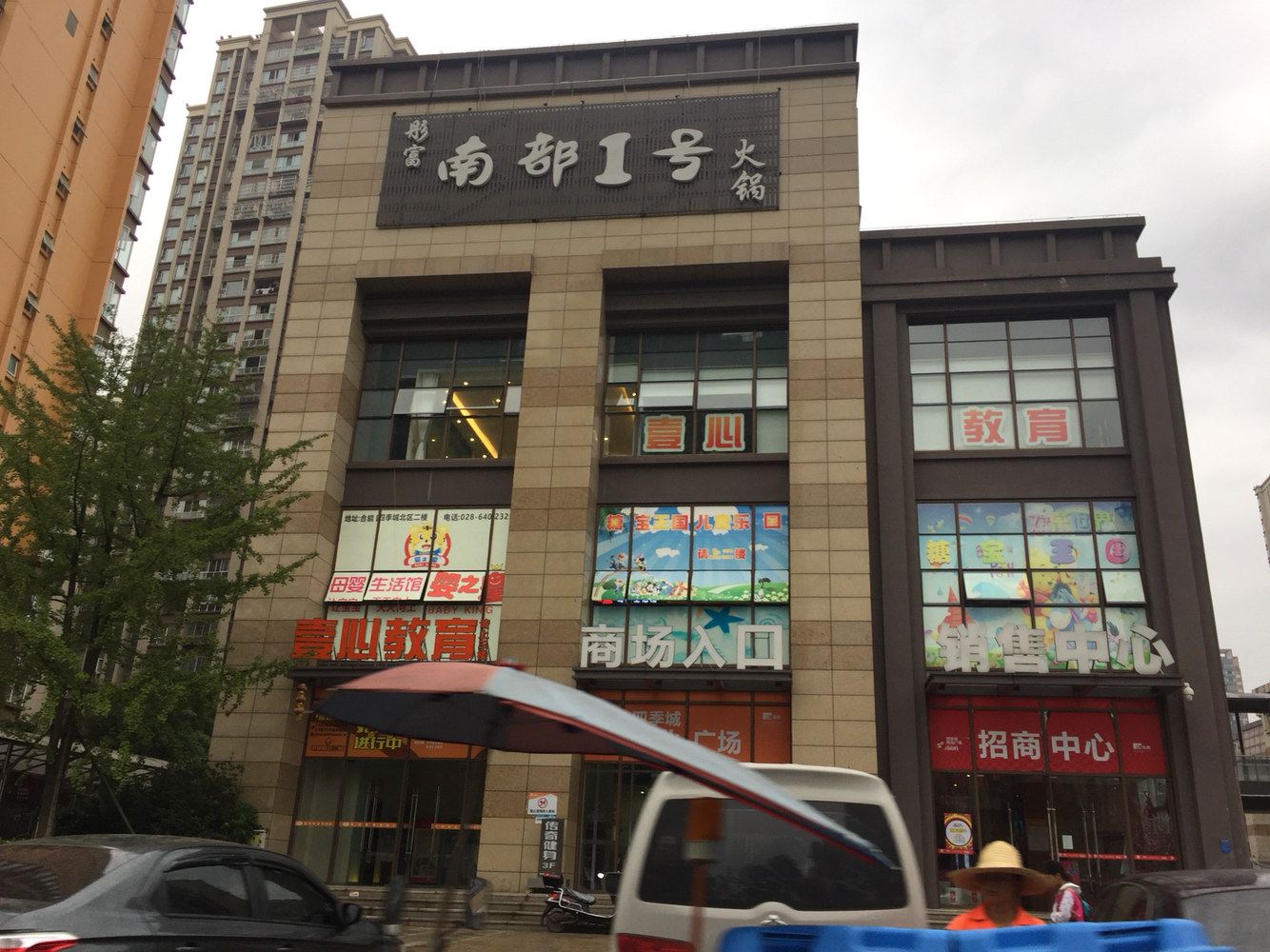 外观