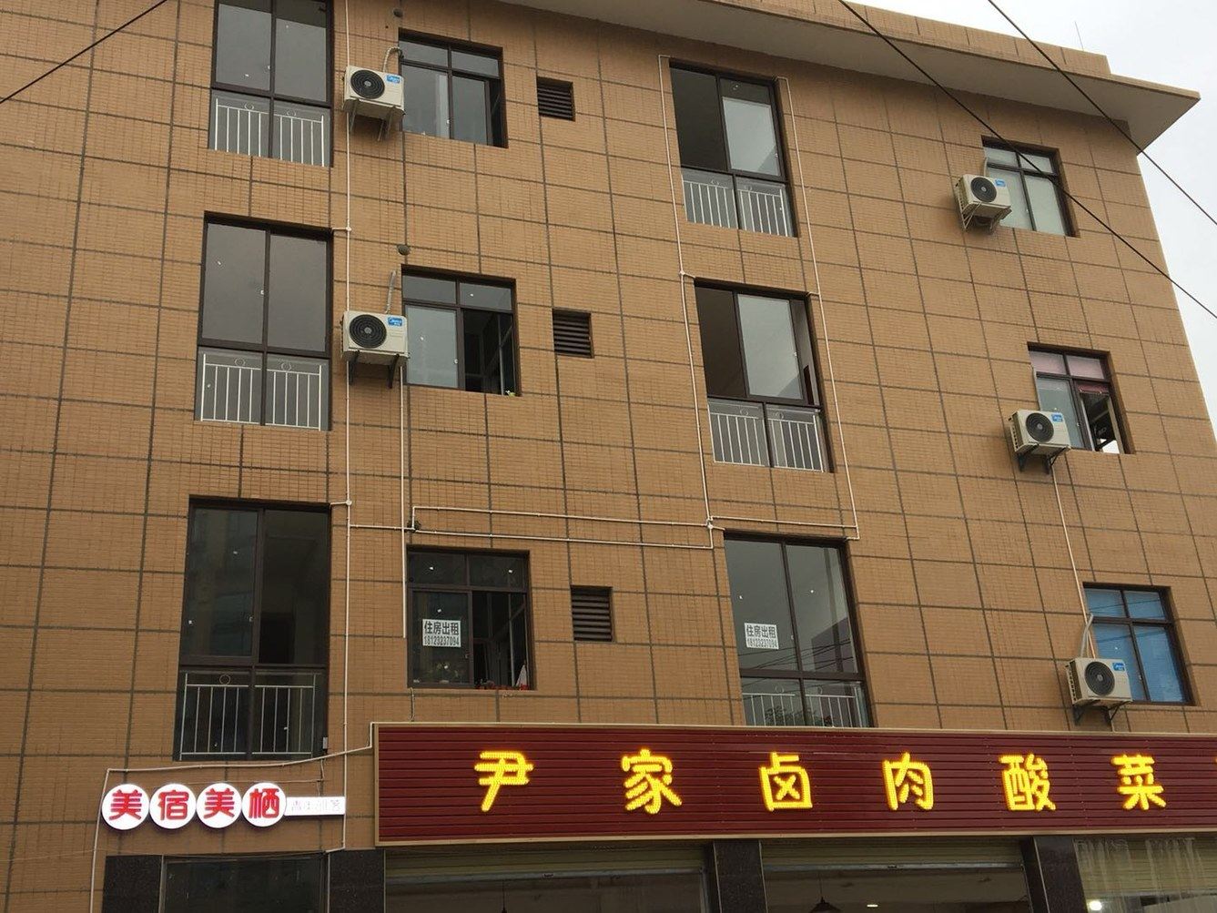 成都美宿美栖精装套一普通公寓