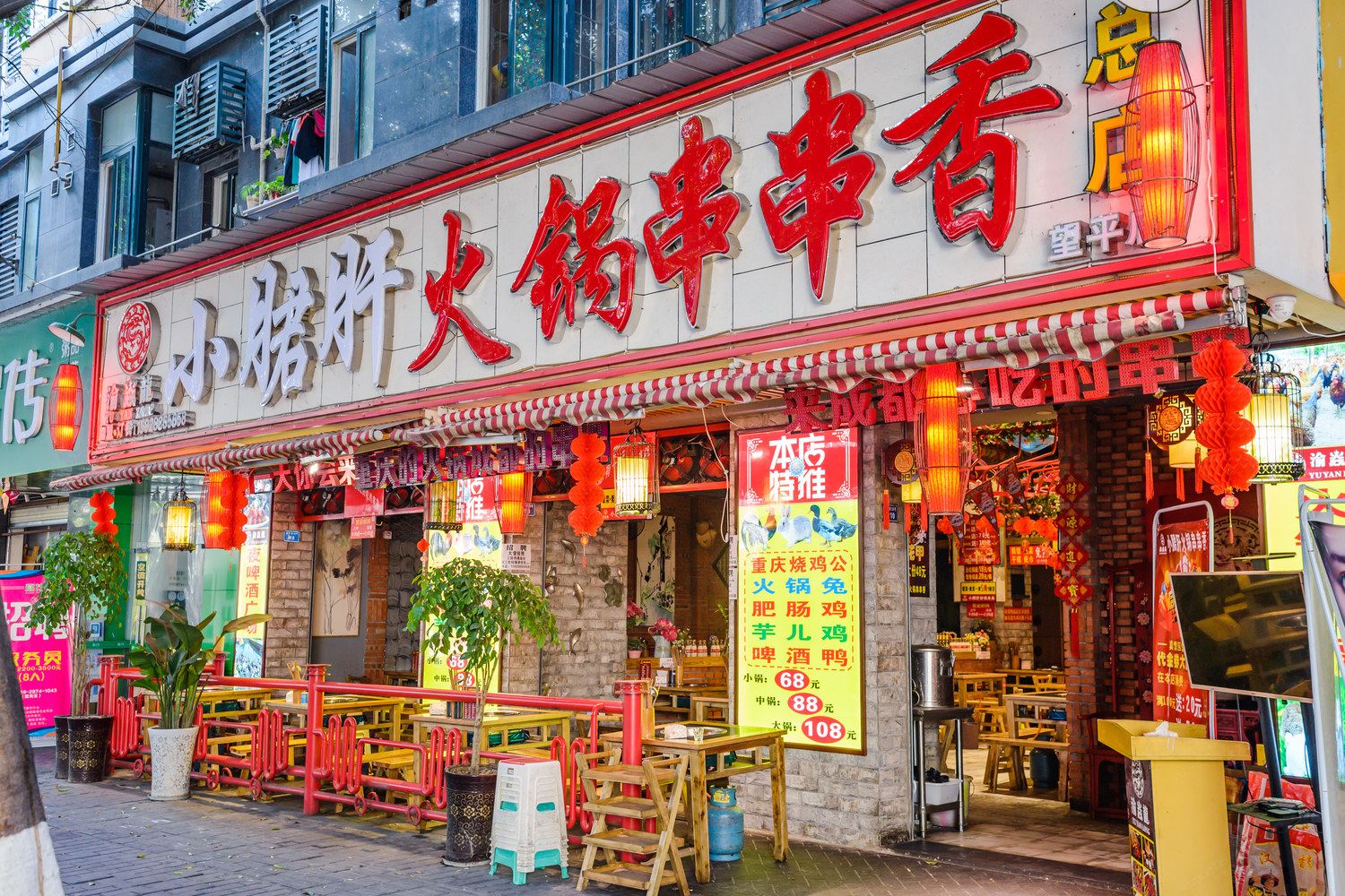 外观