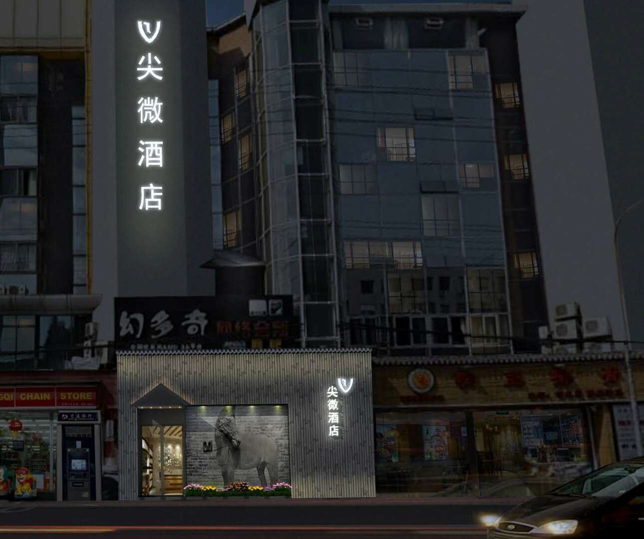 成都市尖微空间艺术酒店(四川大学店)