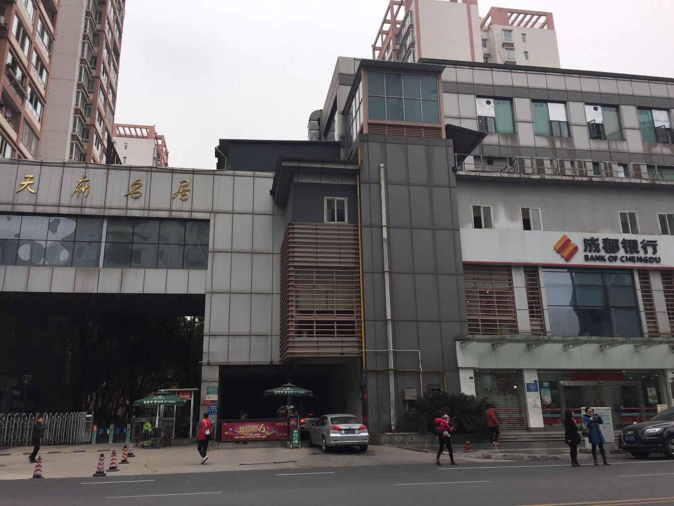 成都会飞的蜗牛普通公寓