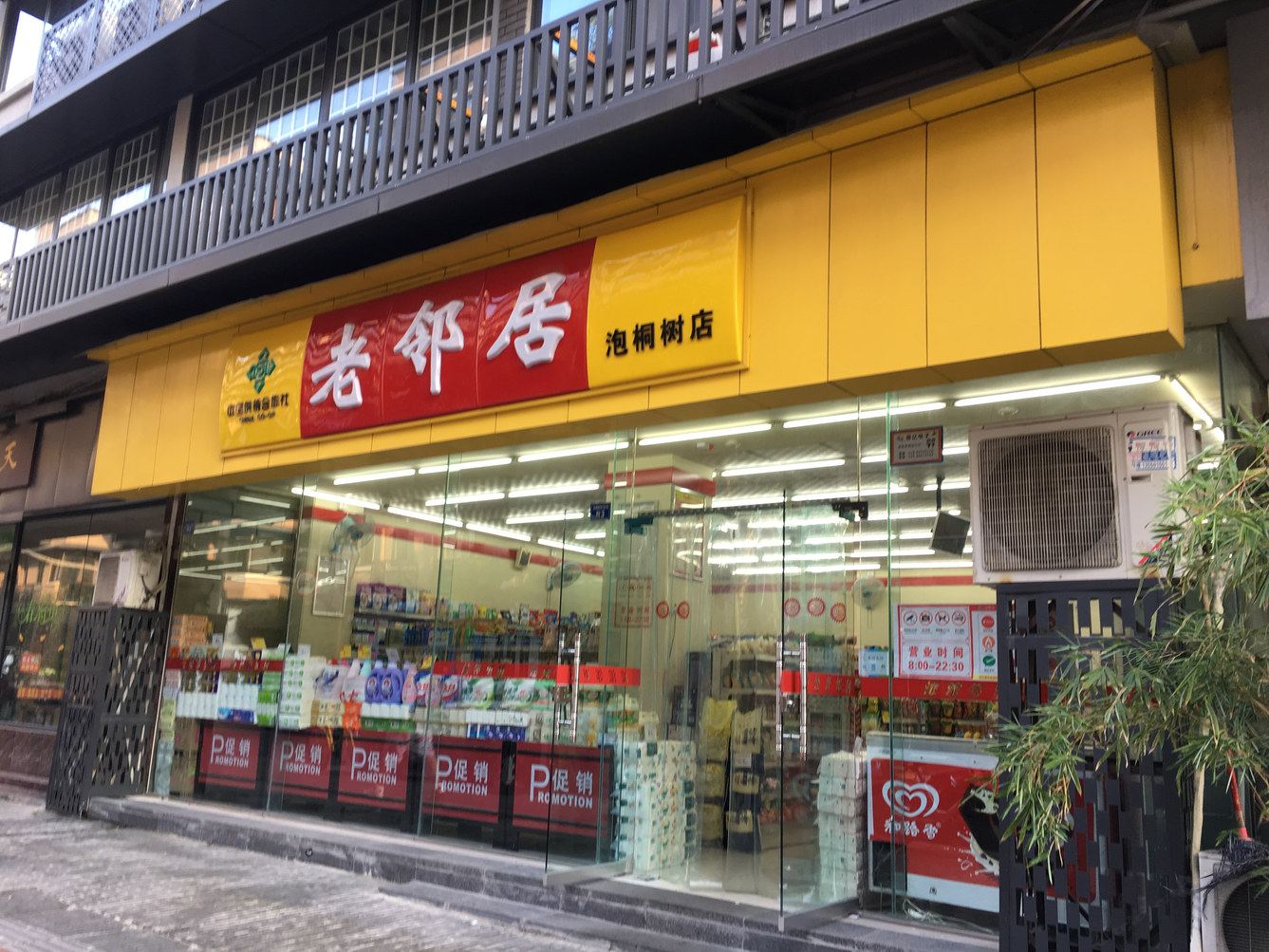 其他