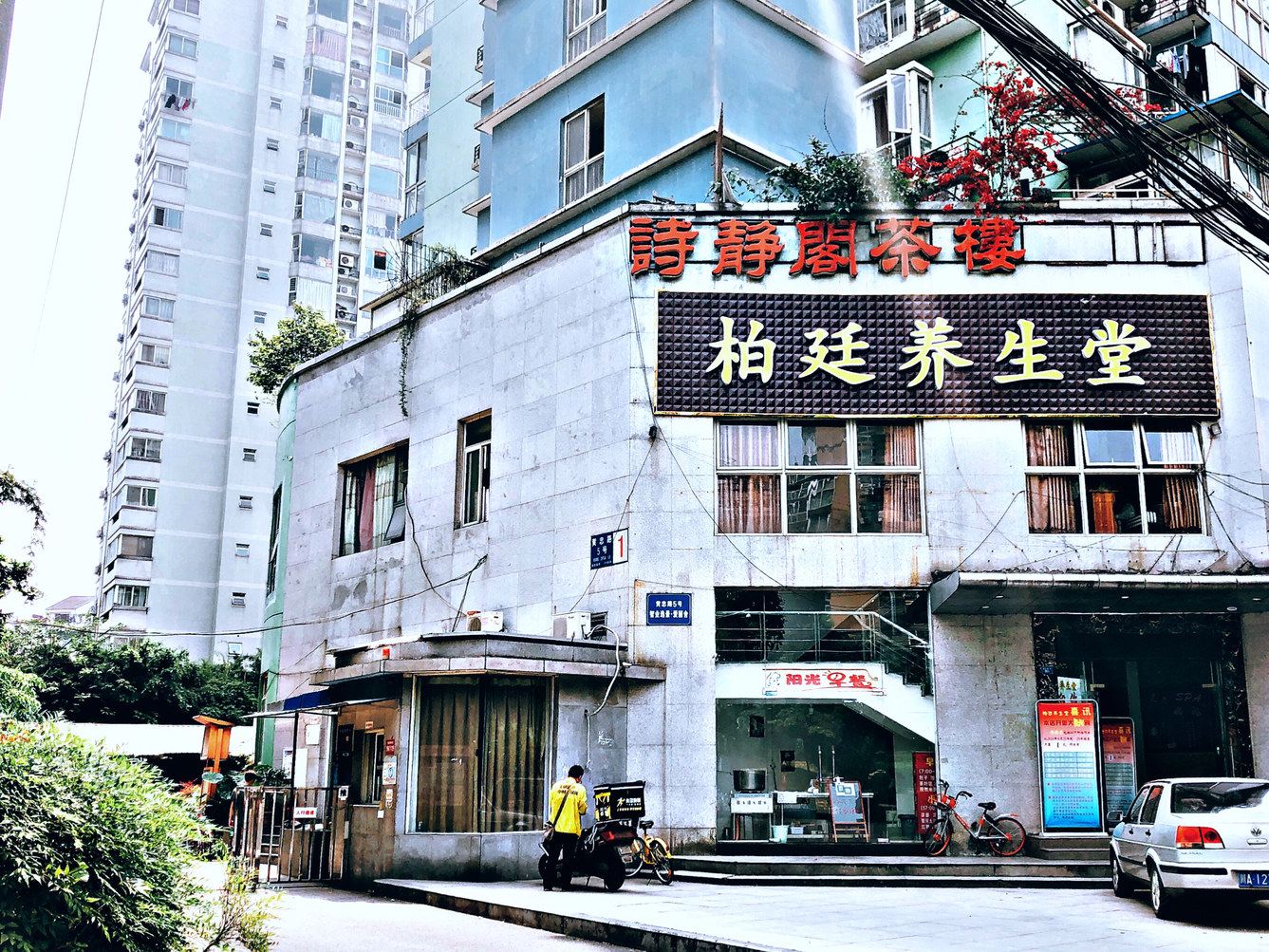 外观