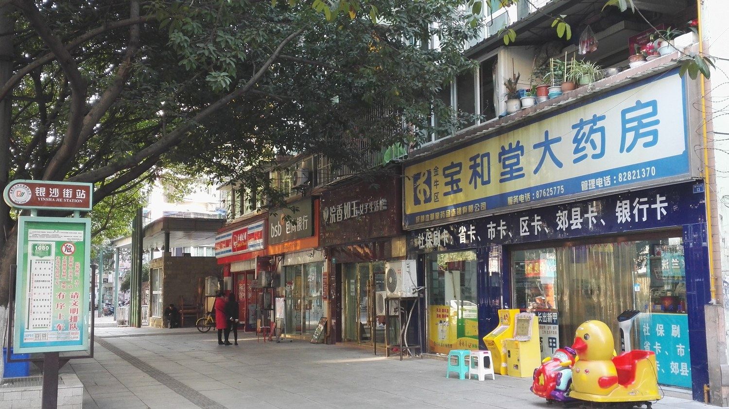 外观