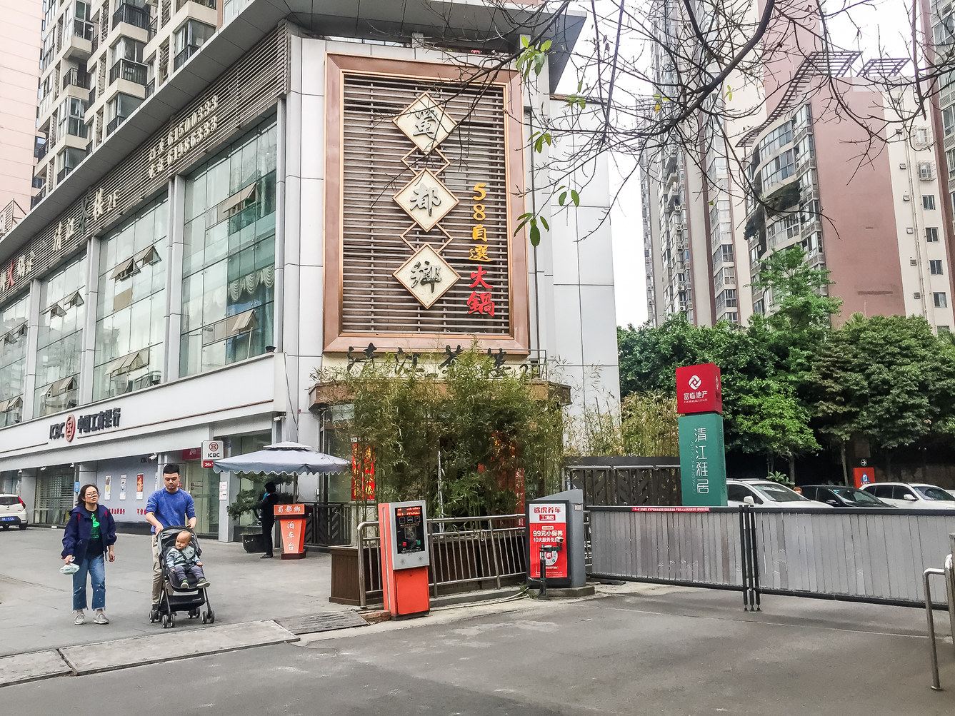成都露露晨夕公寓