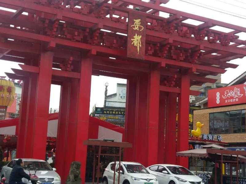 成都N+a共享公寓(南浦东路分店)
