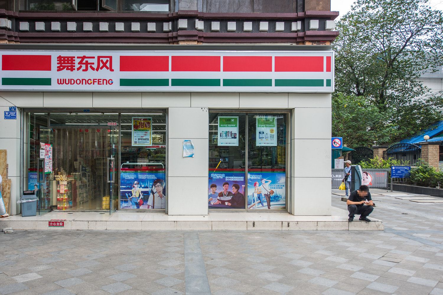 其他