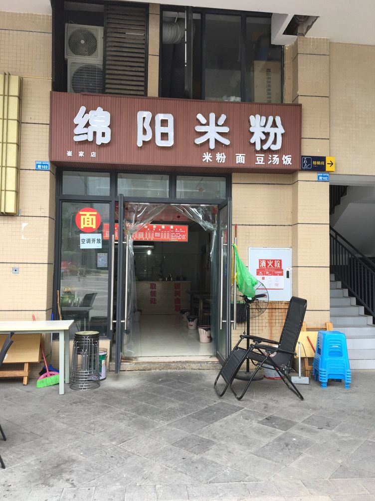 成都成都带管家的民宿