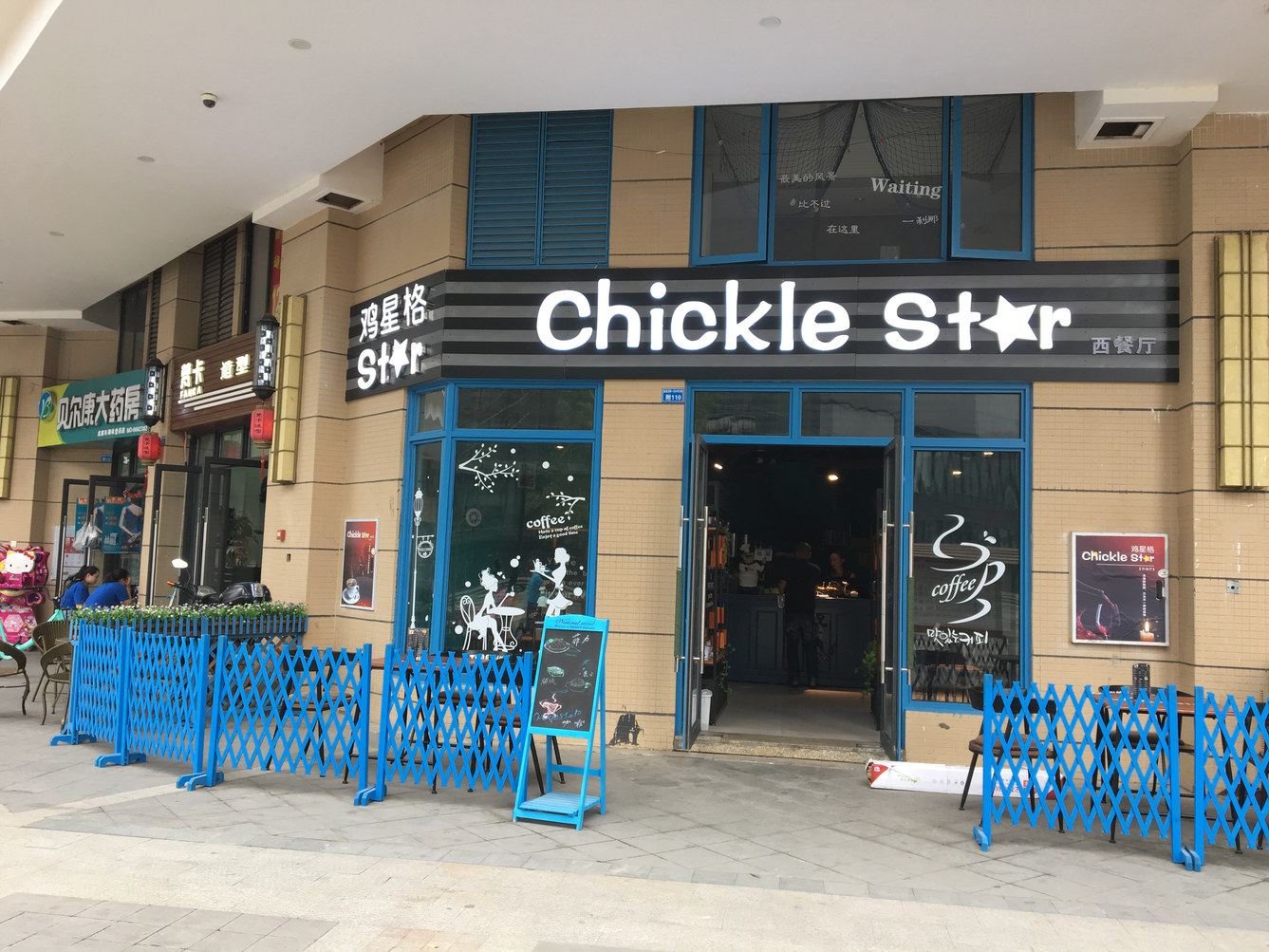 外观