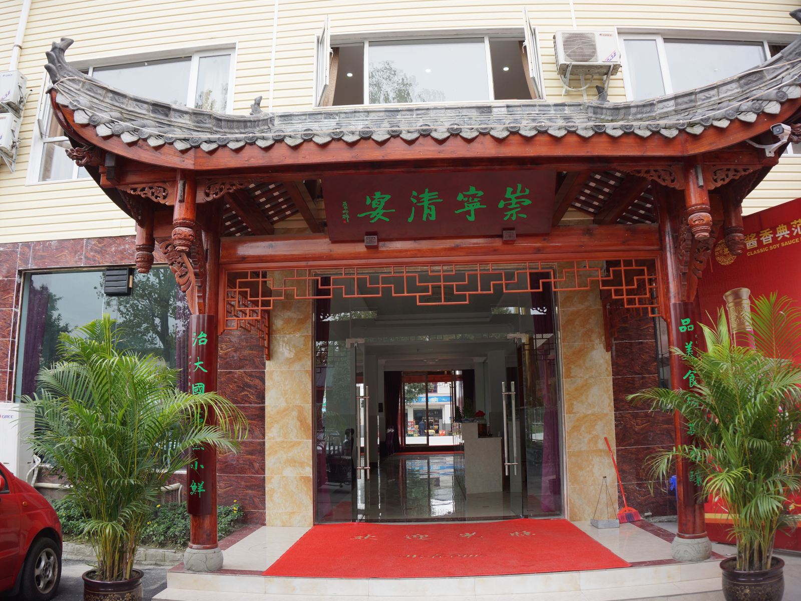 外观