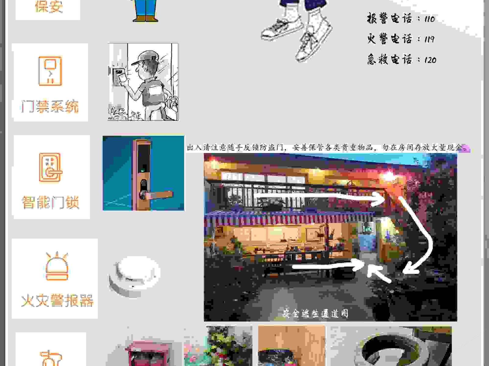 其他