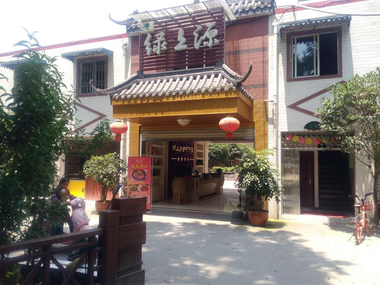 成都绿上源乡村酒店