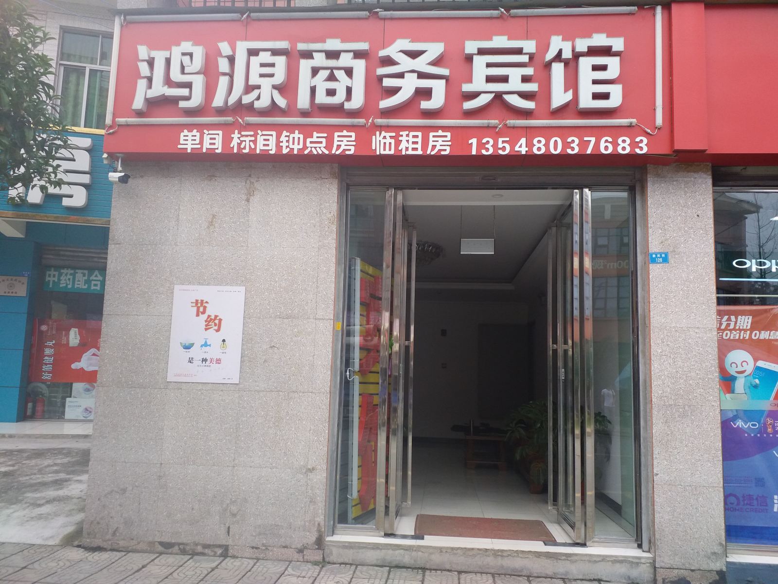 成都鸿源商务宾馆